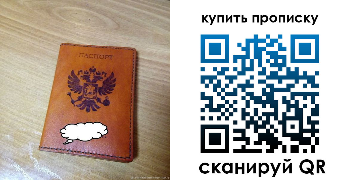 прописка от собственника в Среднеуральске