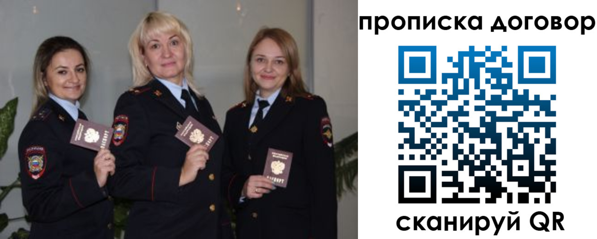 прописка гарантия в Среднеуральске