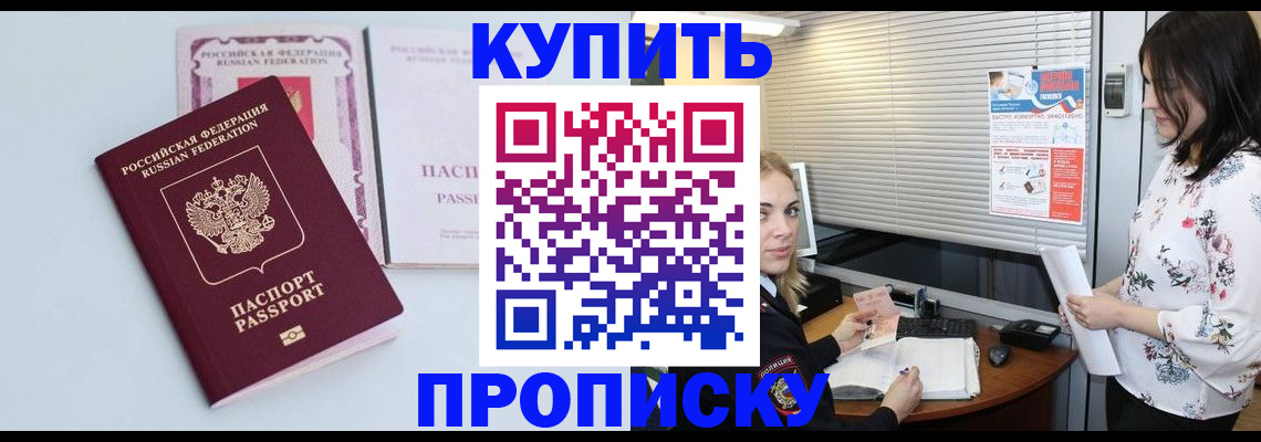 временная регистрация для всех в Среднеуральске