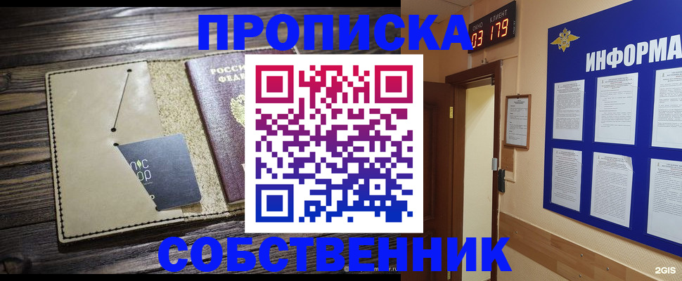 пропишу в квартире в Среднеуральске