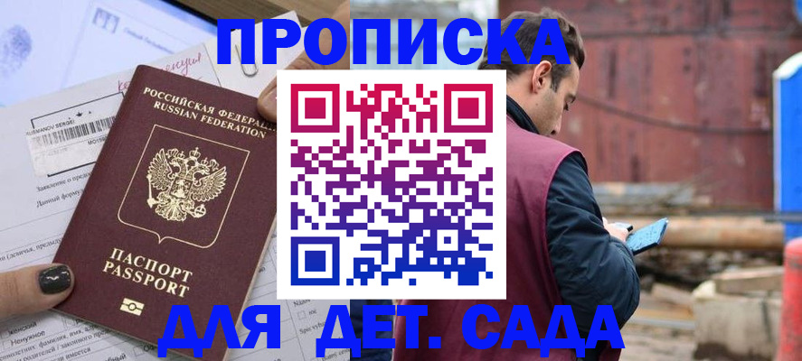 временная регистрация купить в Среднеуральске