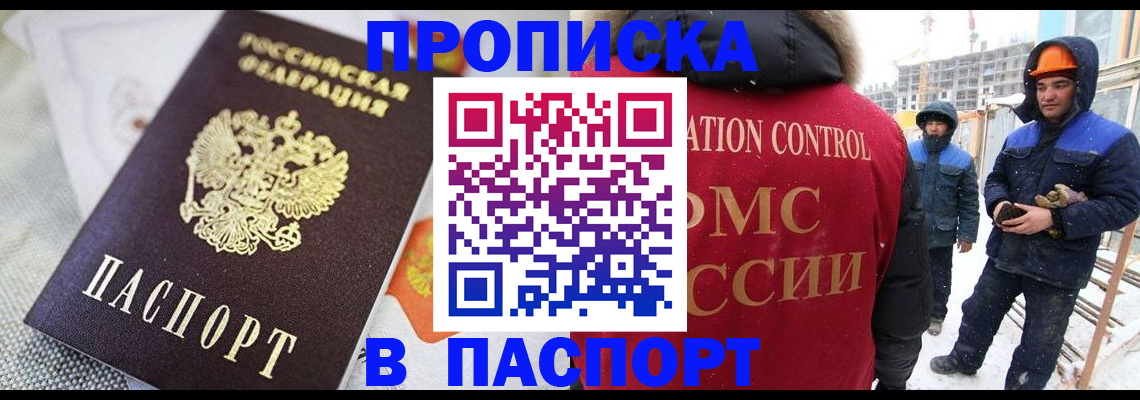 временная регистрация для школы в Среднеуральске
