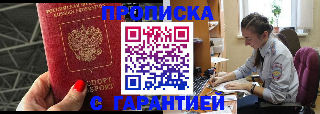 временная регистрация купить в Среднеуральске