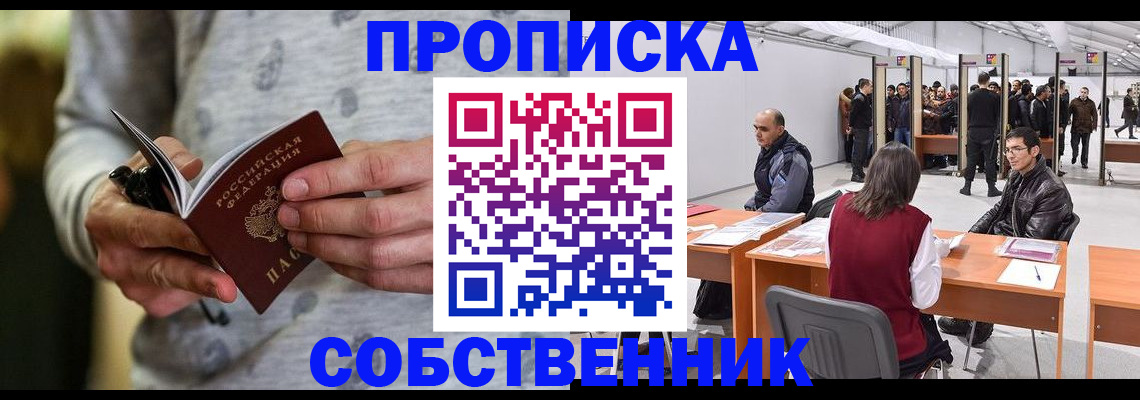 временная регистрация 2025 в Среднеуральске
