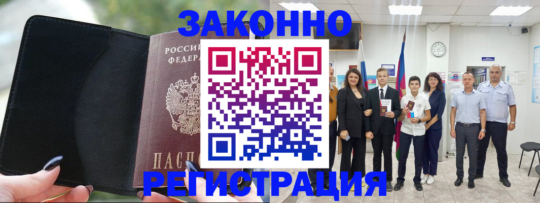 прописка ребенка в Среднеуральске